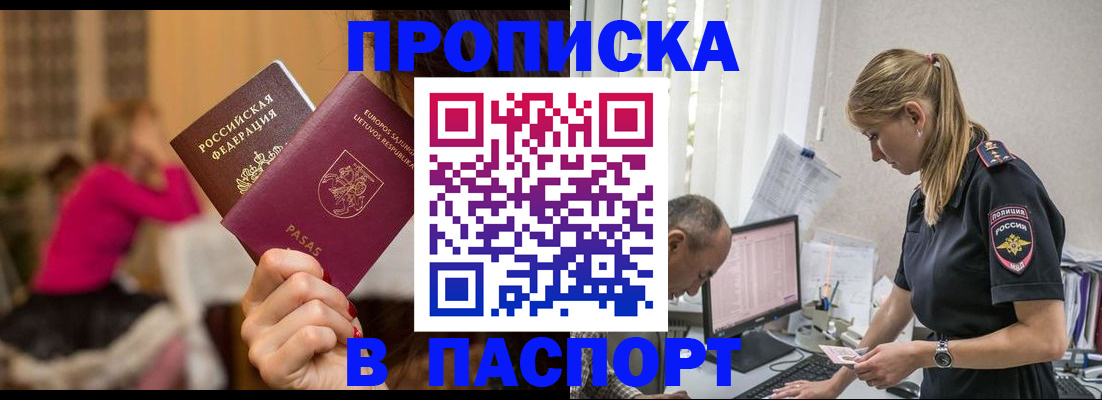 прописка иностранных граждан в Великом Устюге