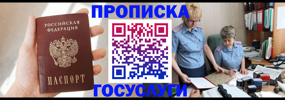 где прописаться в Великом Устюге