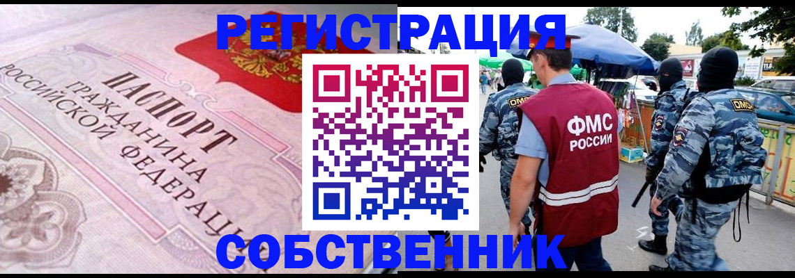 временная регистрация для всех в Великом Устюге